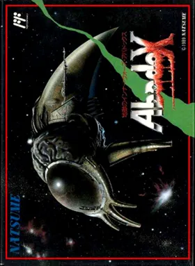 Abadox (Japan) box cover front